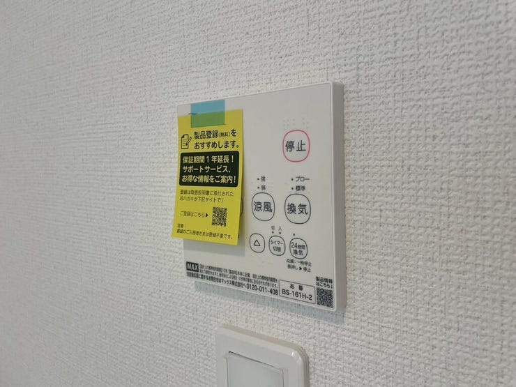 【Facilities】天気を気にせず洗濯できる浴室乾燥機。カビ対策にも役立ちます。