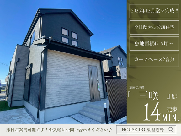 【外観】
【Point!】暮らしをもっと楽しくする工夫がいっぱい!思わず住みたくなる魅力をピックアップしました。