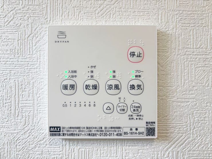 浴室暖房乾燥機