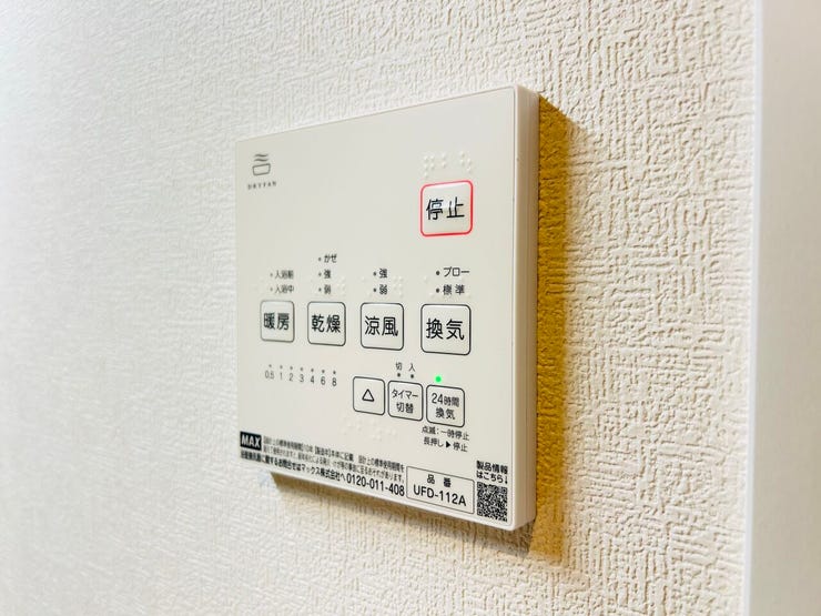 ◇浴室は乾燥、換気、暖房、涼風機能付き◇