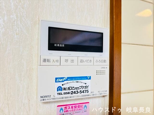 ≪給湯パネル≫
追い焚き機能の最大のメリットは、冷めたお湯をもう1度温める事が出来ることです!お湯を再度張り直す必要が無いので水道代の節約になりますね♪