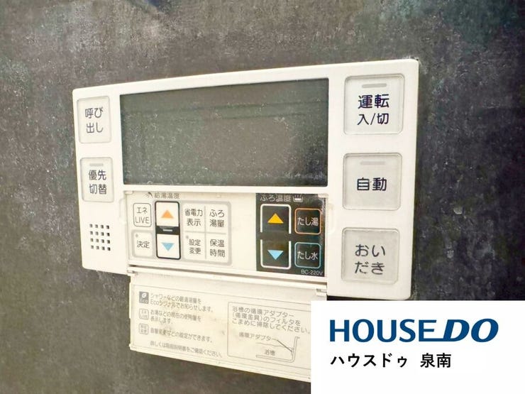 追い炊き機能付きの入浴タイムでいつでもポカポカ癒されます◎