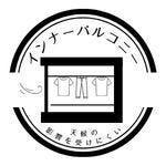 【バルコニー】
開放的で天候の影響を受けにくいインナーバルコニー