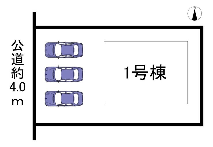 駐車並列3台可能