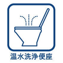 快適な温水洗浄便座付!少ない水量でしっかり流す節水型トイレを採用♪