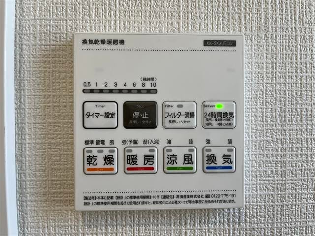 ◆浴室暖房乾燥機◆浴室の暖房と換気が出来ます!寒い冬も入浴前に浴室を温めておけばヒートショックを防げますね。