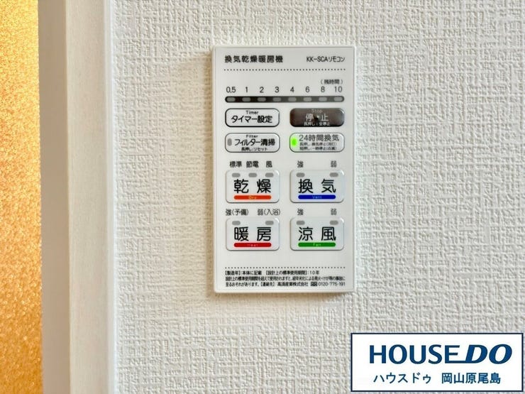 湿気に強い暖房換気乾燥機付きの浴室です(^^)/
※同施工会社の物件イメージ写真です。