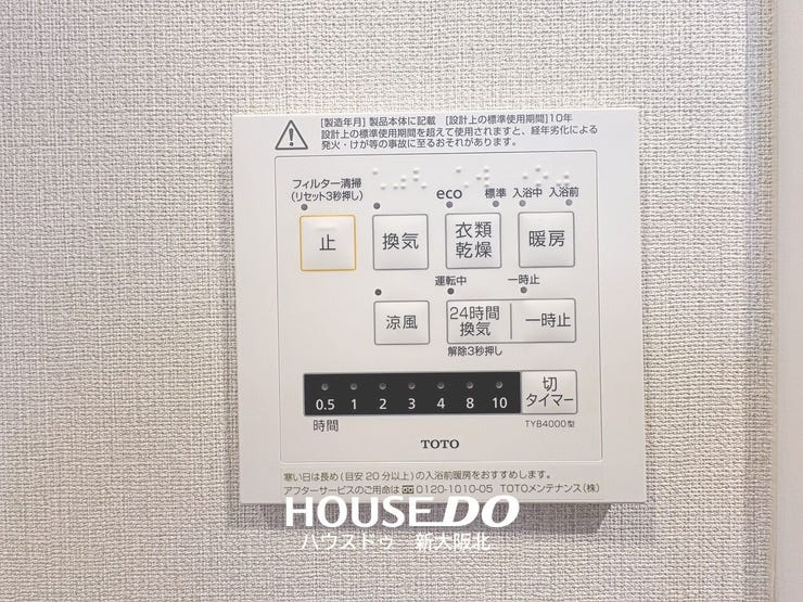 ■浴室乾燥機は大型の衣類を乾かすだけでなく、毎日のカビ対策にも役立つ便利な家事のお助けアイテムです♪