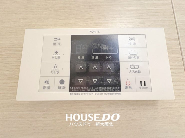 ■寒い冬でも安心の追い炊き機能付き!
■冷めてしまったお風呂もボタン一つでカンタンにポカポカのお風呂へ!