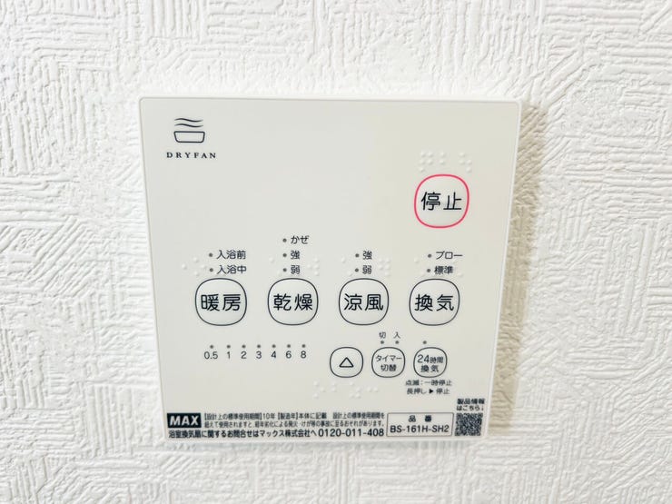 浴室暖房乾燥機