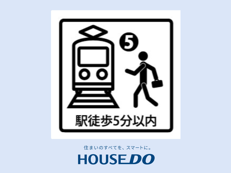 【駅まで徒歩5分圏内】便利さがすぐそこに。毎日の通勤・通学に便利な立地で、朝の忙しい時間もスムーズに移動。駅近ならではの利便性で、買い物や食事、友人との待ち合わせも気軽に楽しめます。