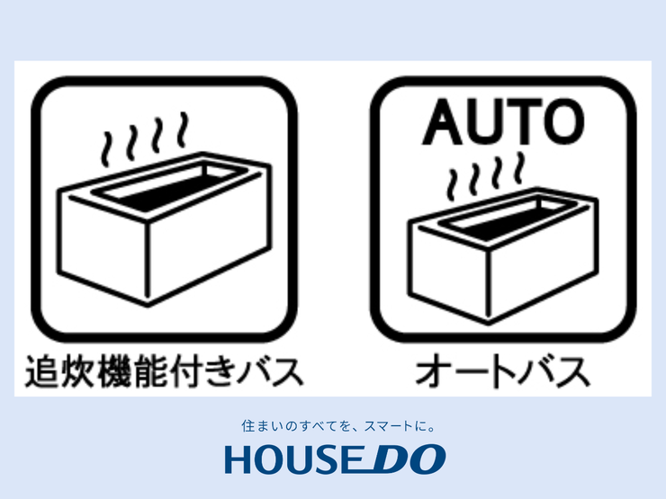 【オートバス】 誰でも簡単にボタンひとつでお湯張りや追い焚きをすることができます。お風呂の予約もできるのは嬉しいですね。お湯の温度、お湯張りの量もお好みで設定できるので半身浴も簡単にできちゃいます!