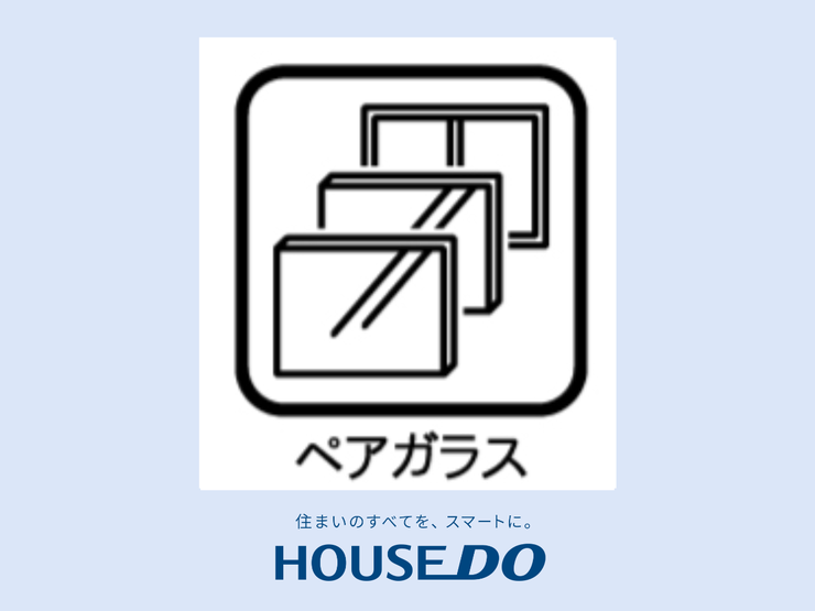 【ペアガラス】2枚のガラスで優れた断熱性能と防音効果を実現。外の騒音を遮断し、静かな空間を提供します。寒い冬も暑い夏も、室内の温度を安定させエアコンの効率をアップ。結露も抑え清潔快適な環境を保ちます。