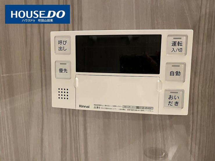 給湯設備リモコン
