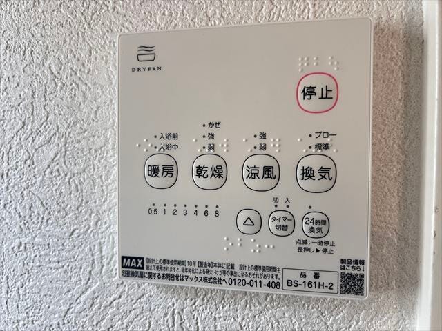 浴室乾燥機があることで雨の日の洗濯物もできます。