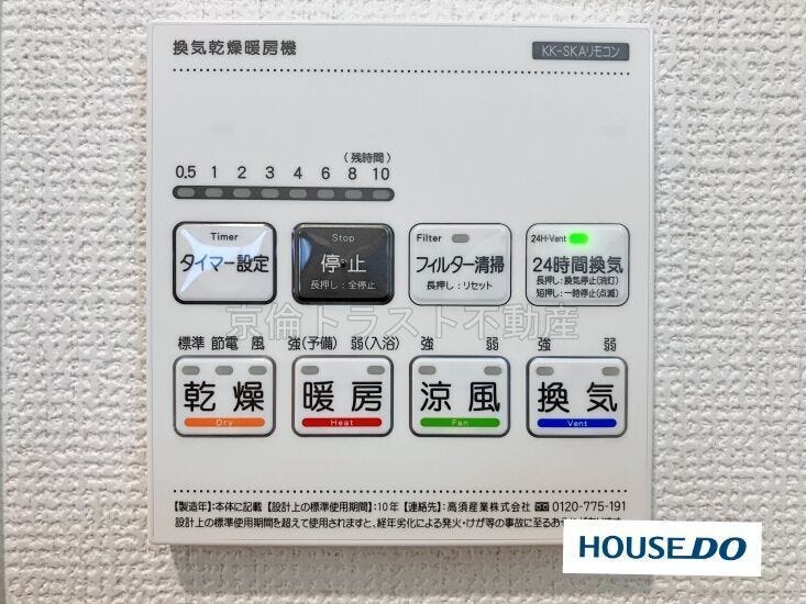 雨の多い季節に大活躍の浴室乾燥機!外へ洗濯物が干せなくても浴室をランドリースペースとして使用できる優れもの!