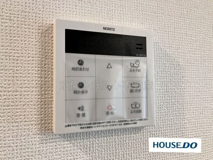 給湯リモコン スイッチ一つで浴槽に一定量のお湯を張ったり、保温や追い炊きができます