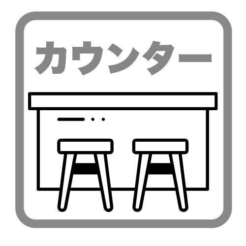 1階にカウンターがあり、テレワークや勉強時に便利です♪