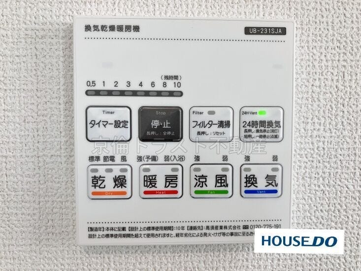 雨の多い季節に大活躍の浴室乾燥機!外へ洗濯物が干せなくても浴室をランドリースペースとして使用できる優れもの!