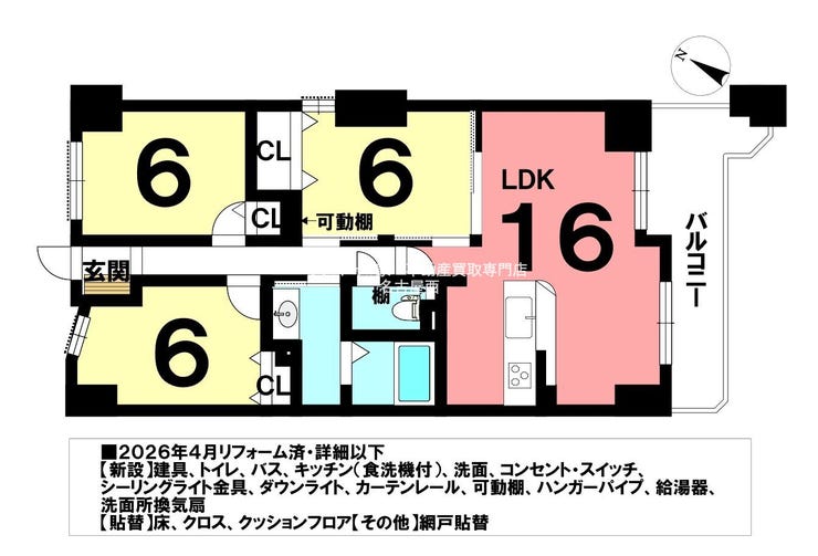 【間取り】