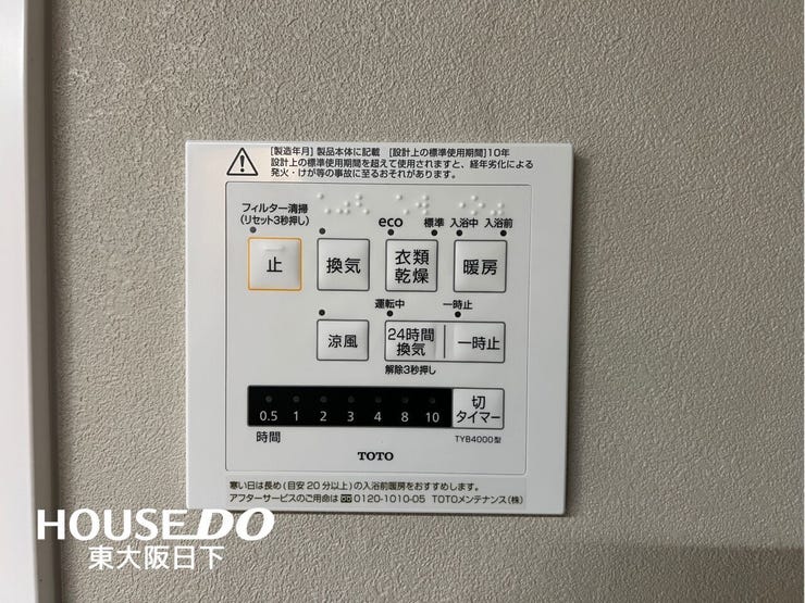 浴室乾燥機付きです♪