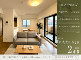 習志野市大久保１丁目