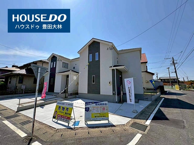 *畝部小学校・上郷中学校*
見るだけ聞くだけOK!【お気軽に資料請求!不動産のことならなんでも】