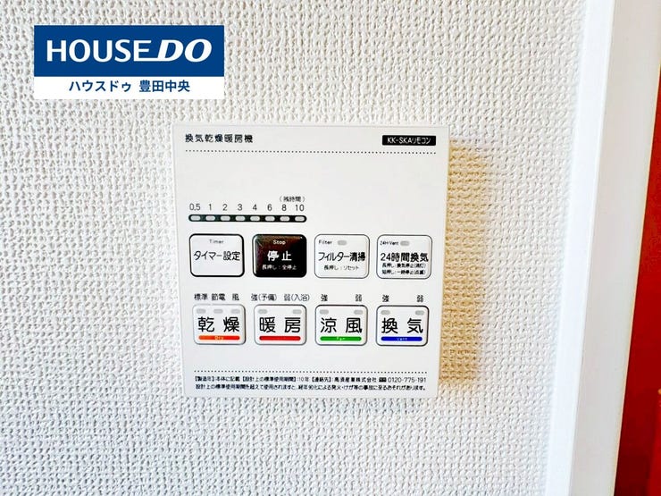 ◆見学予約受付中◆
現地をご覧いただき、周辺環境なども一緒に
ご確認いただけます!