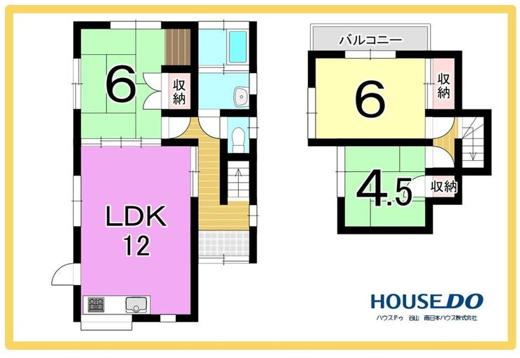 春山町 中古戸建