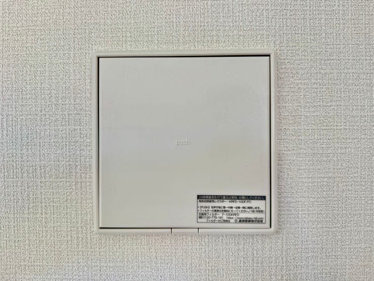 ◇24時間換気システム◇
お天気に関係なく常に換気ができます。ご家族が不在のときでも使用することができる、便利な機能です。湿気を外に逃がしやすくなるので、家を支える柱や梁の劣化の抑制につながります。