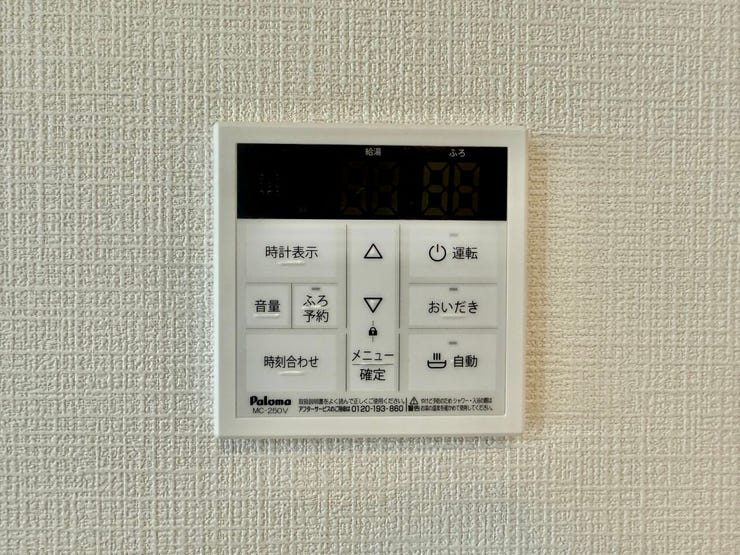 ◇キッチンリモコン◇
キッチンで食事の支度や後片付けをしながらボタン一つでお風呂を沸かすことができます。帰りが遅くなりそうなときは予約をしておけば、帰宅後すぐにあったかいお風呂に入ることができます。