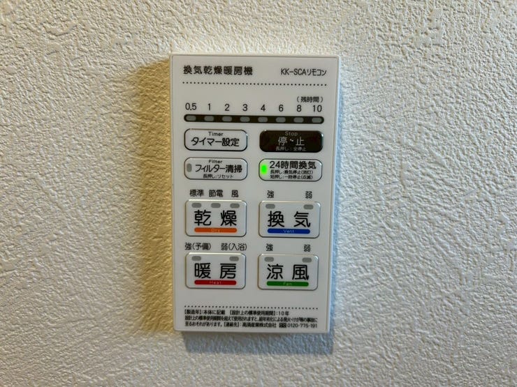 浴室乾燥&暖房&涼風機能!