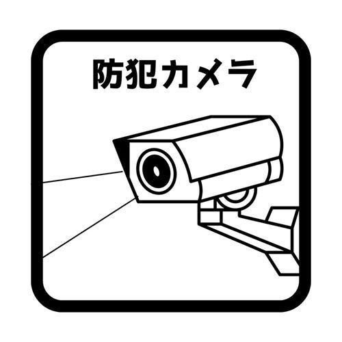 防犯対策として大切なご家族・お家を守ることのできる防犯カメラ