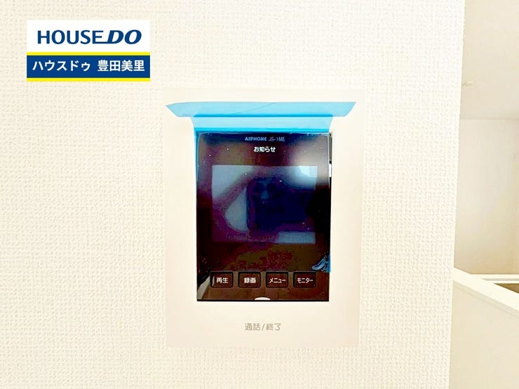 【即日ご案内可能!】不動産のことなら何でもお気軽にお問合せください!/ハウスドゥ豊田美里