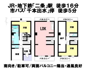 京都市上京区出水通智恵光院西入田村備前町