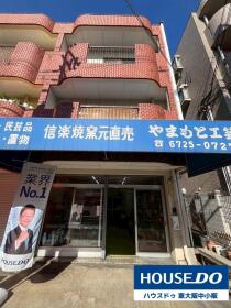 東大阪市中小阪１丁目