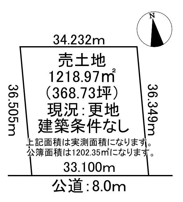 【区画図】
☆面積は実測面積になります。(公簿面積:1202.35m2)