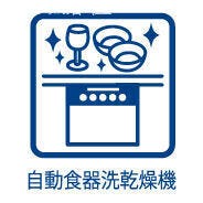 食器洗浄乾燥機付きのシステムキッチン!毎日の家事負担を軽減する嬉しい設備です(*^^*)