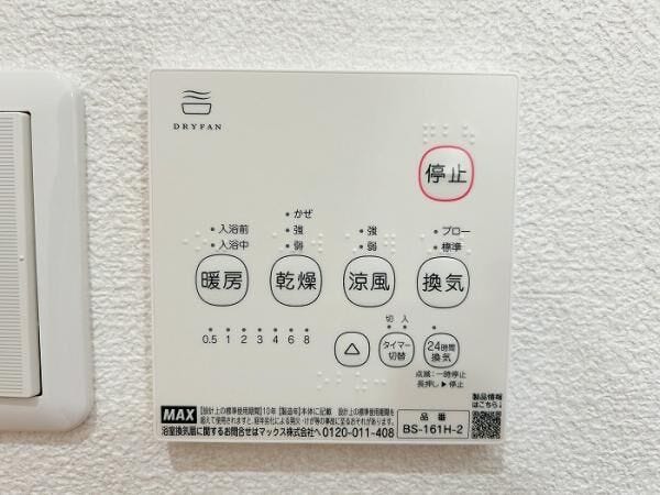 【浴室乾燥機付き】雨の日のお洗濯も安心。さらに冬場のヒートショック対策や、カビ抑制にも効果的です。
