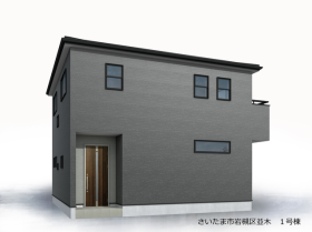 さいたま市岩槻区並木１丁目