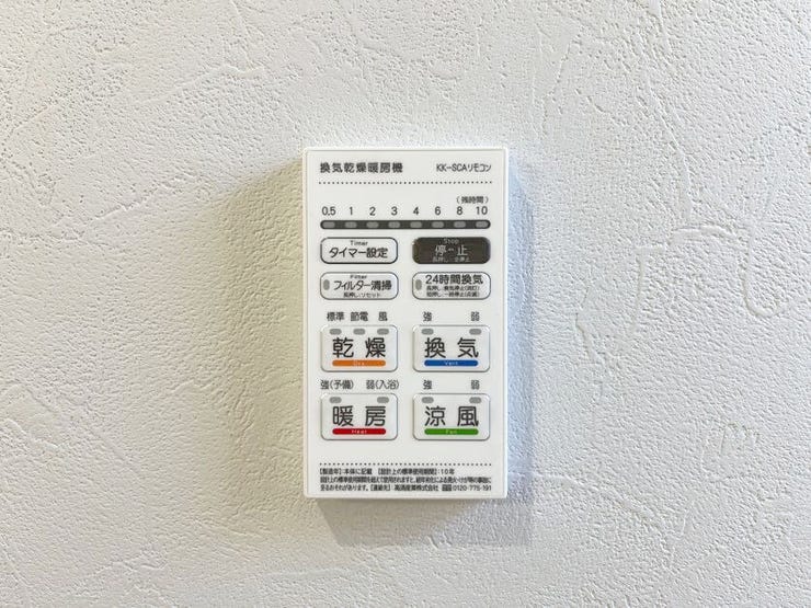 浴室暖房乾燥機