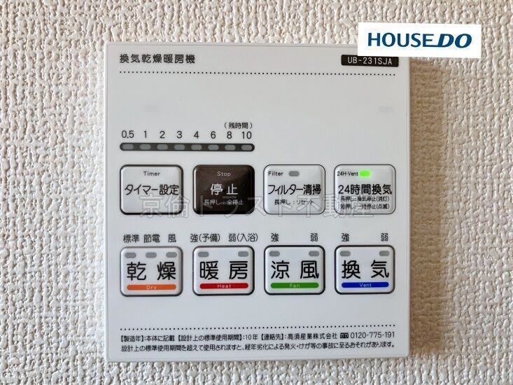 雨の多い季節に大活躍の浴室乾燥機!外へ洗濯物が干せなくても浴室をランドリースペースとして使用できる優れもの!