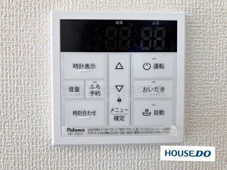 給湯リモコン スイッチ一つで浴槽に一定量のお湯を張ったり、保温や追い炊きができます