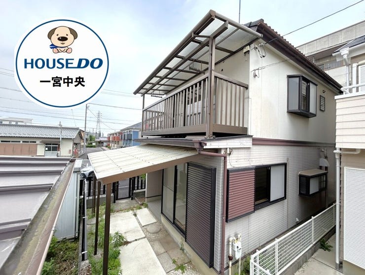 中古戸建 一宮市篭屋2丁目【ハウスドゥ.com】中古一戸建てや中古住宅の購入情報が満載!