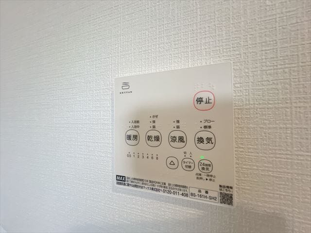 浴室乾燥機があることで雨の日の洗濯物も可能です。