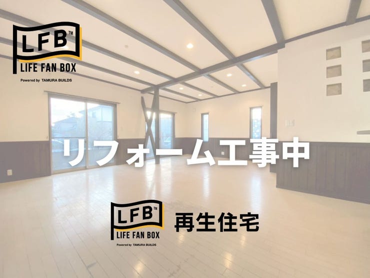 現在リフォーム中♪完成まで今しばらくお待ちください♪