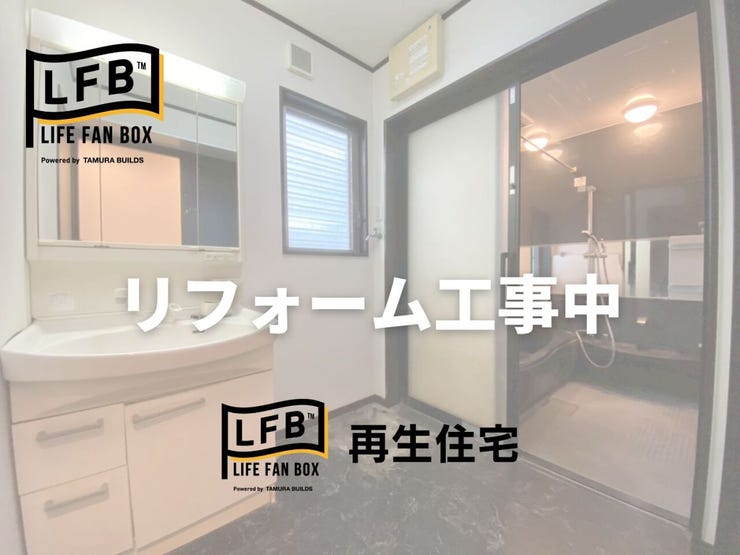 現在リフォーム中♪完成まで今しばらくお待ちください♪