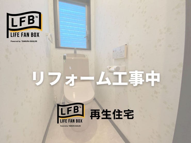 現在リフォーム中♪完成まで今しばらくお待ちください♪