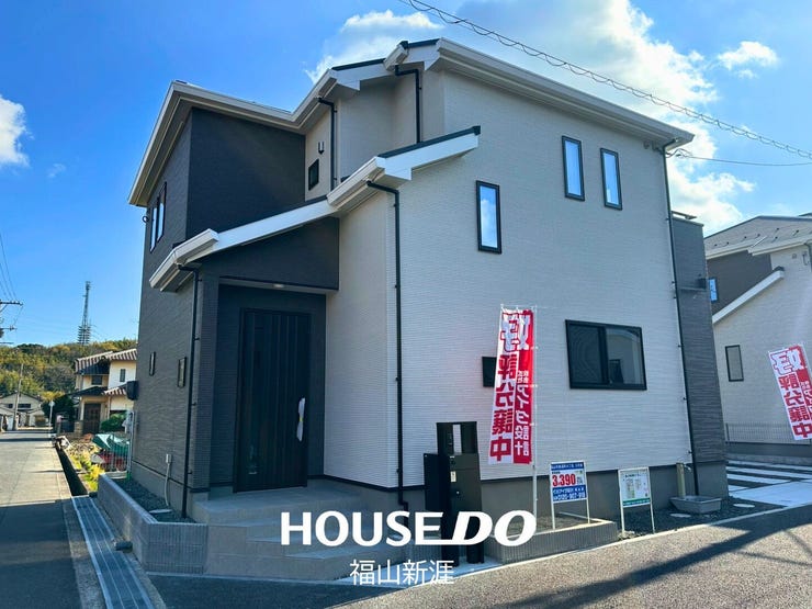 福山市新涯町４