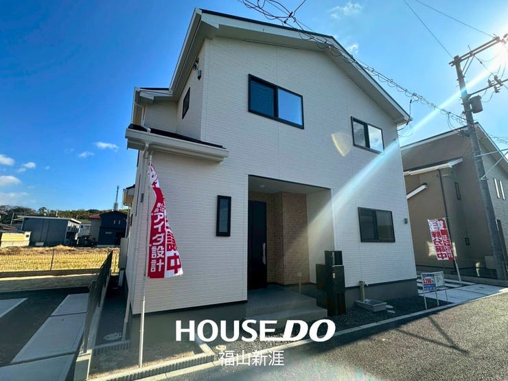 福山市新涯町４